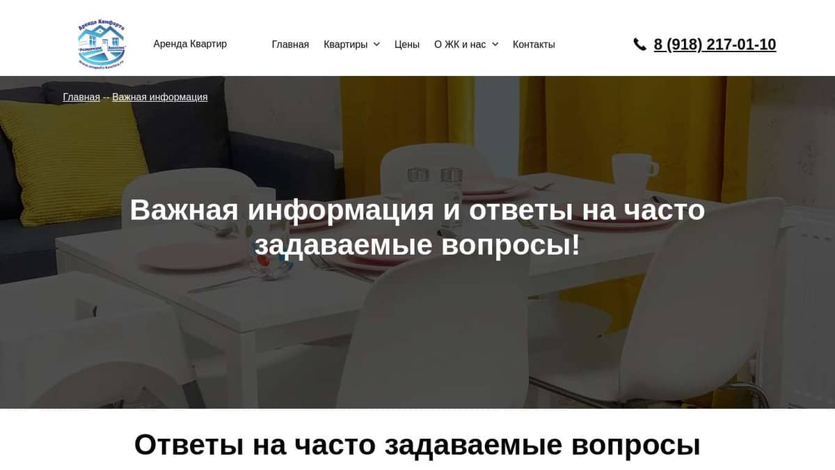 Важная информация